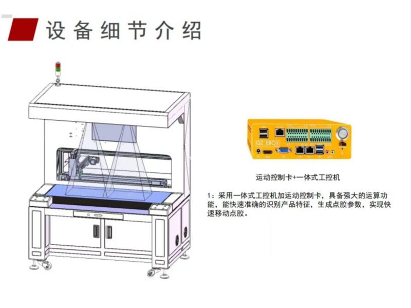 点胶机工控机,点胶机出胶方式